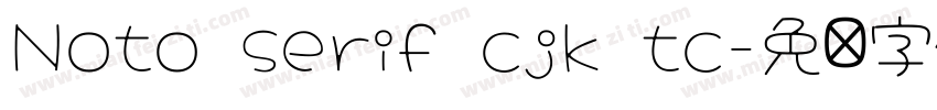 Noto serif cjk tc字体转换